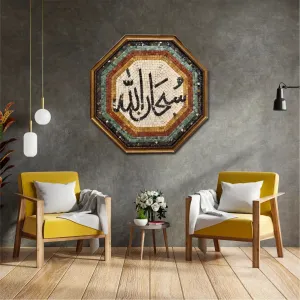 SUBHANALLAH
